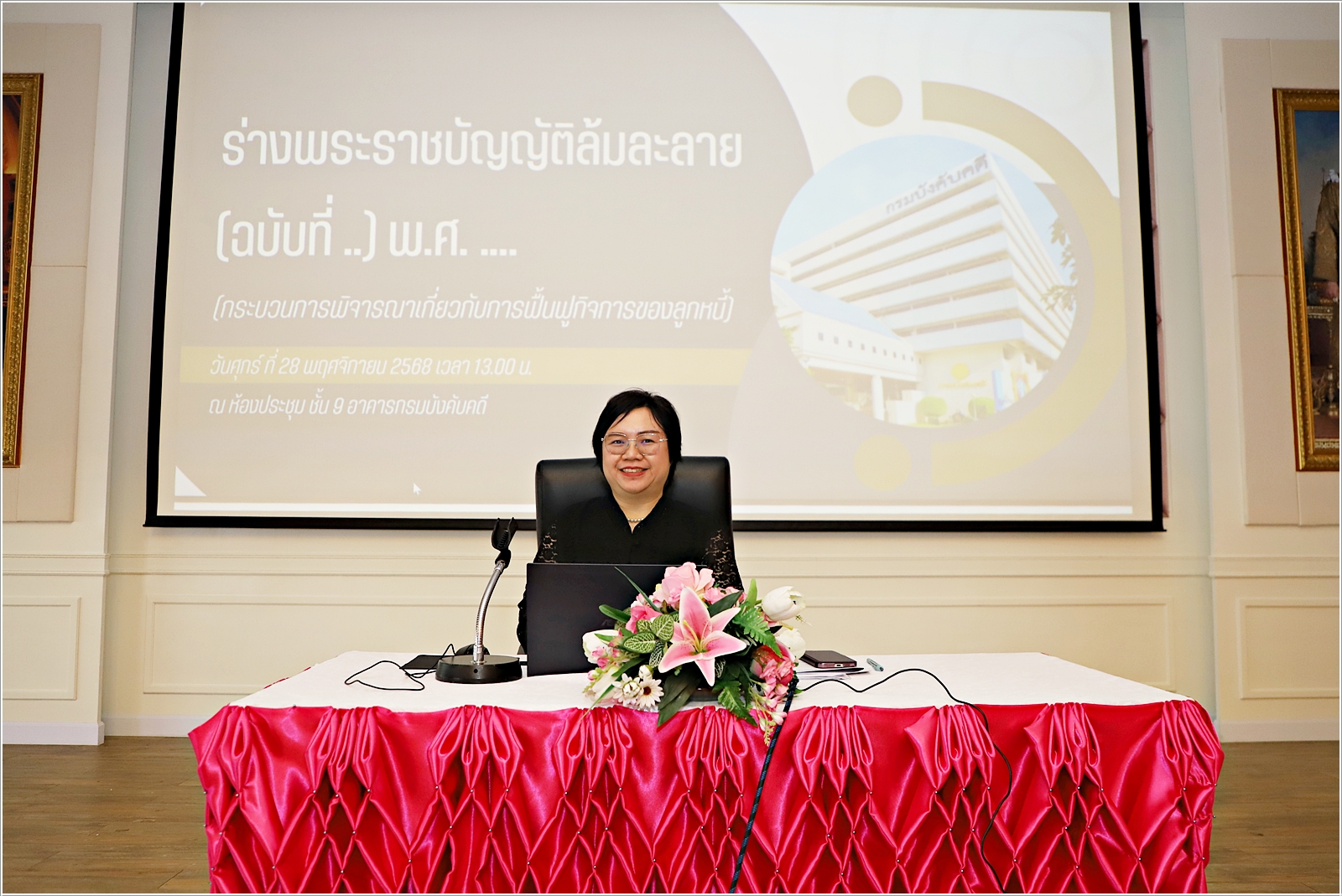 กรมบังคับคดีจัดบรรยายให้ความรู้เกี่ยวกับร่างพระราชบัญญัติล้มละลาย (ฉบับที่..) พ.ศ. .... (กระบวนการพิจารณาเกี่ยวกับการฟื้นฟูกิจการของลูกหนี้)